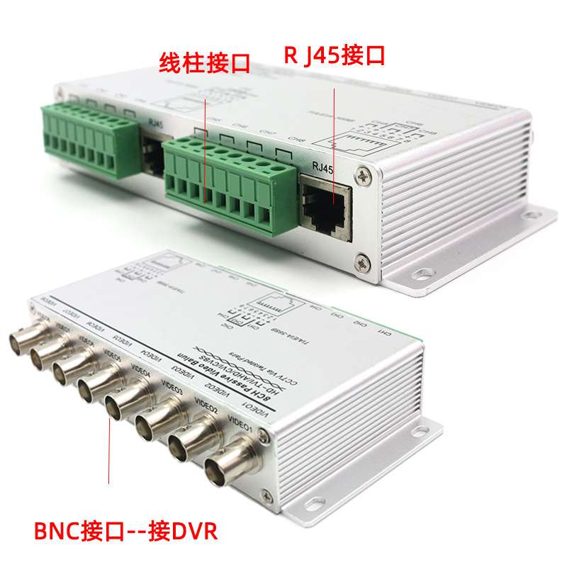 8108HD路双绞线传输器BNC转RJ45网线监控视频产品配抗干扰强