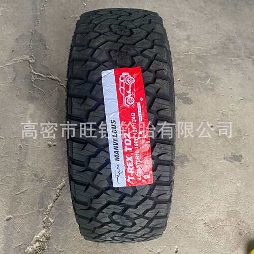 艾力特LT265/60R18越野AT轮胎适用黄海皮卡265/65/75R16 R17