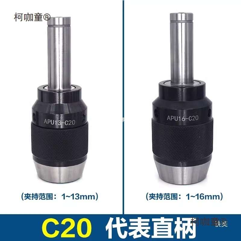 一体式自紧钻夹头自锁手紧铣床钻头丝攻数控车床锥度尾座钻麦太保