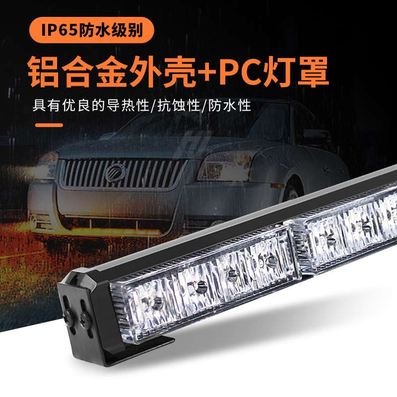 3节4LED汽车大功率爆闪吸顶灯车顶灯长排灯长杠灯中网灯开道警示