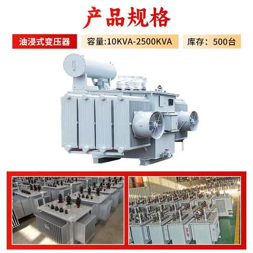 s20-800千瓦1000kw联结组别Dyn11双绕组1250kva铜有载调压变压器