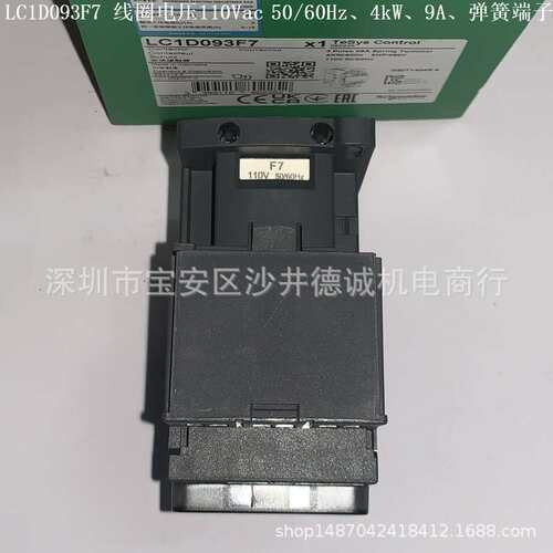 LC1D093N7 三极接触器 线圈电压 415Vac 、4kW、9A、弹簧端子