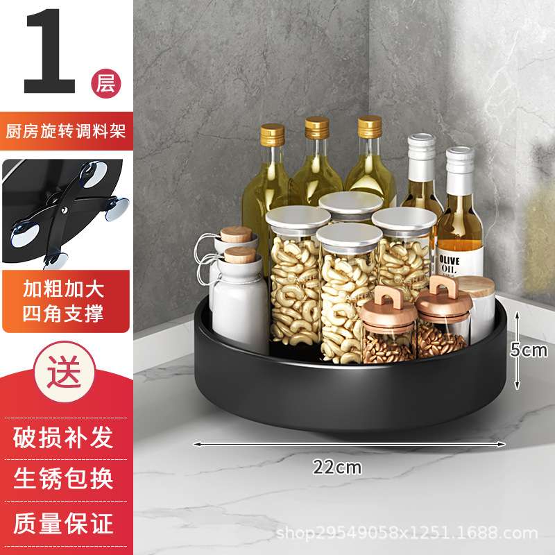 厨房旋转调料置物架家用台面调味料瓶油盐酱醋专用多功能收纳盒子