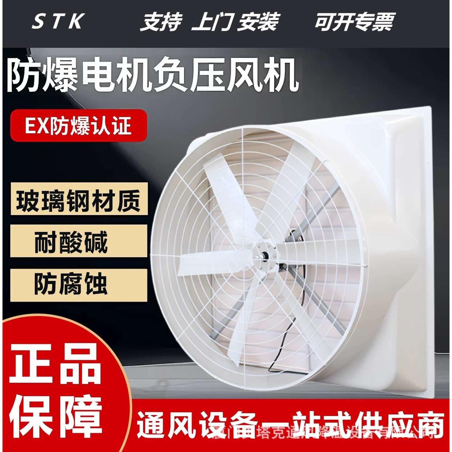 泉州车间换气通风设备安装-工业排风扇 玻璃钢负压风机 1060