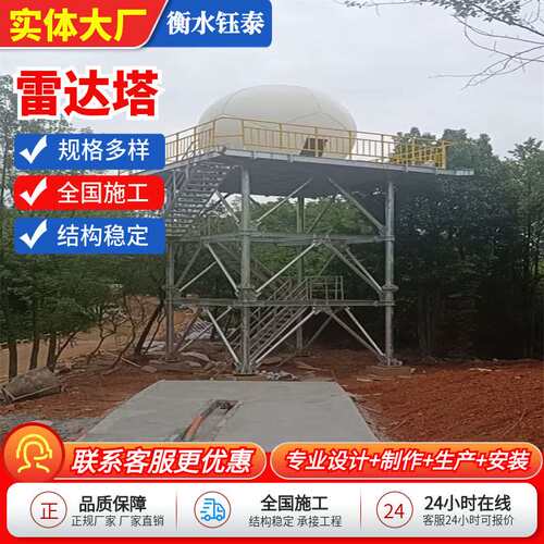 雷达塔大型铁塔雷达信号发射塔灯塔模型雕塑景观造型定 制检测塔