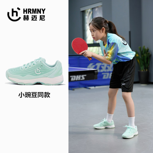 赫迈尼HRMNY【女童款】匹克球网球乒乓球鞋轻量PICKLEBALL训练鞋