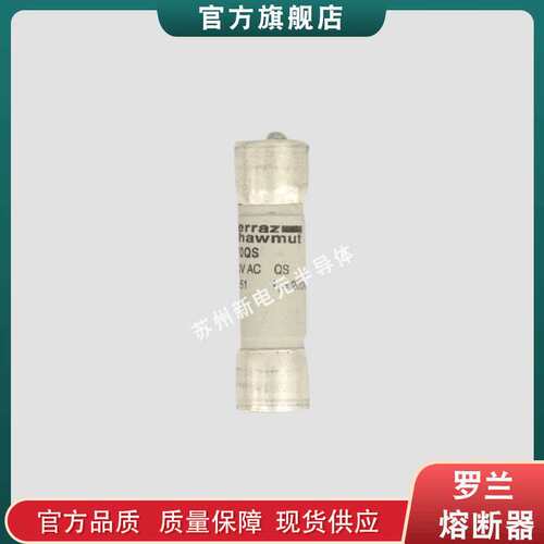 熔断器保险丝DN000UB69V200 P330040/DN000UB69V250 Q330041现货