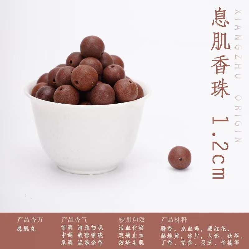 息肌香珠 合香珠高品质天然 手工 古法 配珠 配饰 香丸 饰品