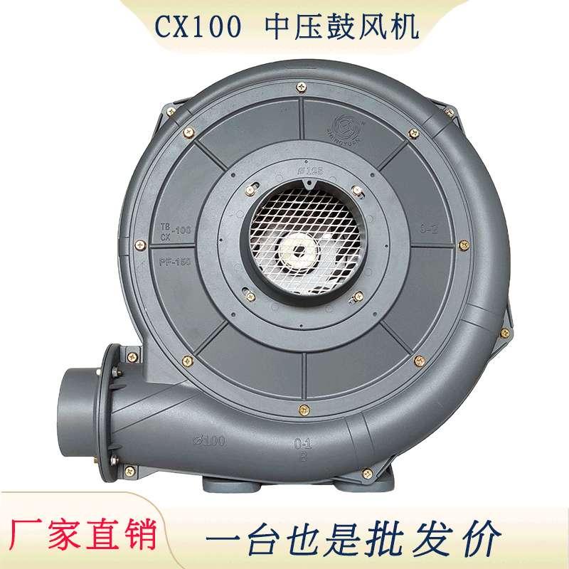 工业鼓风机CX100a吹风送风1500W中压风机 淋膜机配套透浦式鼓风机
