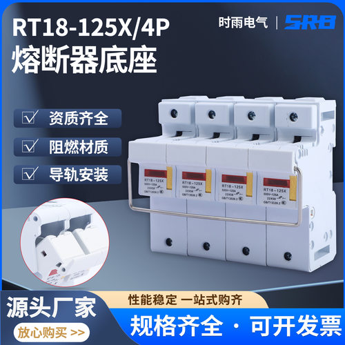 时雨电气阻燃熔断器底座RT18-32X-4P熔断器底座导轨安装熔断器座