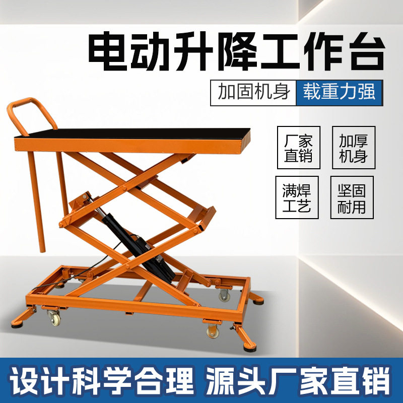 电动升降马凳折叠液压新型脚踏式可移动平台室内贴瓷砖装修小推车