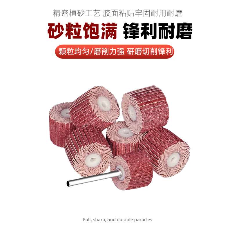 3mm活柄百叶轮打磨头百页电磨头6mm活柄磨头带柄砂纸抛光轮砂布轮