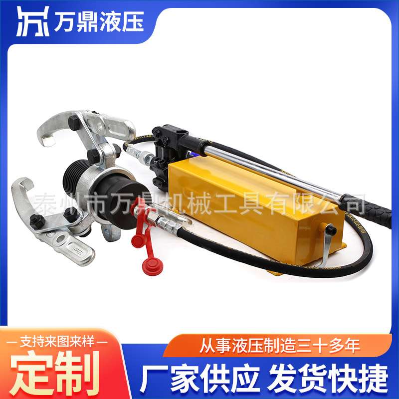 DYF分体式液压拉马 供应三爪轴承拔轮器 手动电动轴承拆卸拔轮器