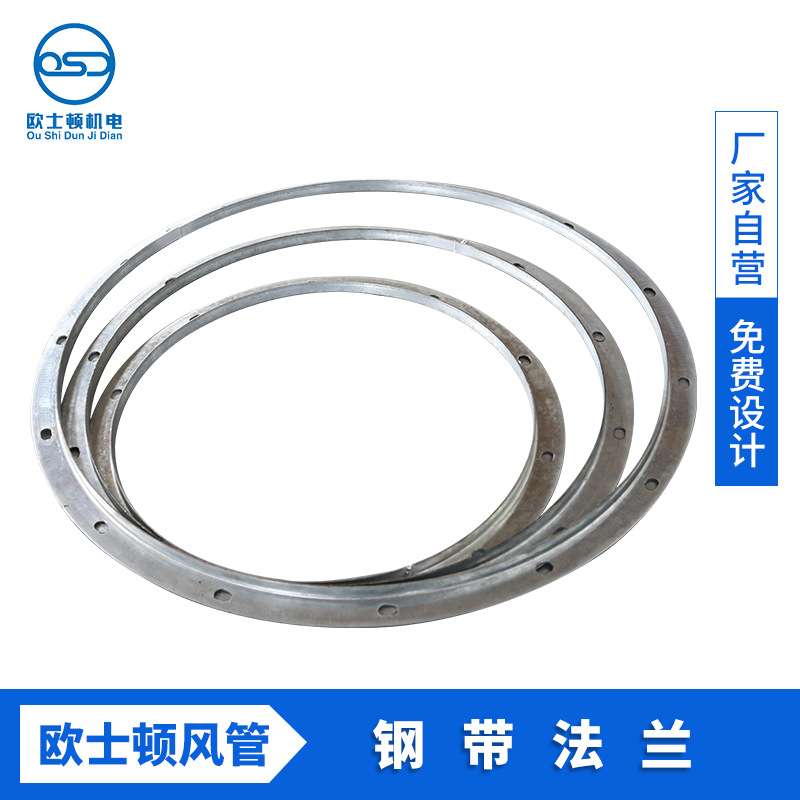 镀锌风管钢带法兰冲压成型焊接法兰盘圆形通风管道角铁连接件风机