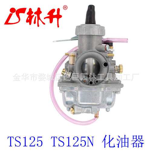 林升供应15003-7061化油器Kawasaki FH430V FH381V FH541V FS481V