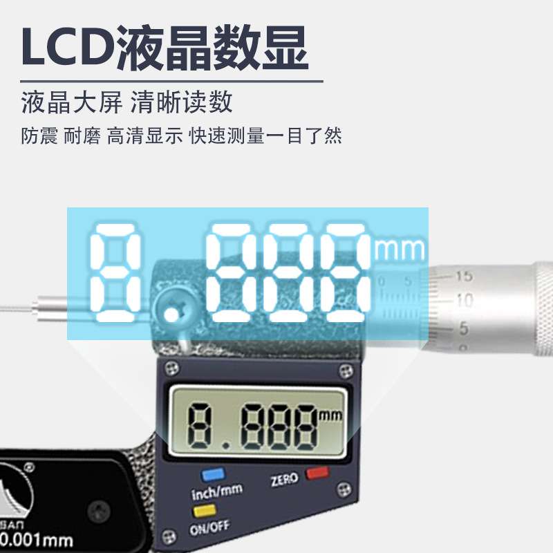 富基山小头数显千分尺细头外径0-25mm直径1/2mm花键千分尺0.001mm
