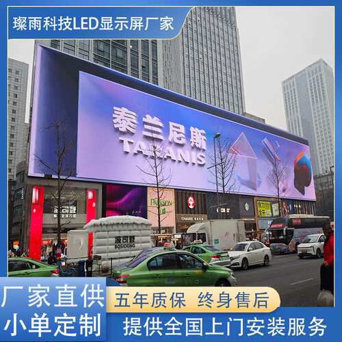 四川户外led显示屏P3P4P5P6P8P10防水高清高亮度耐高温全彩LED屏