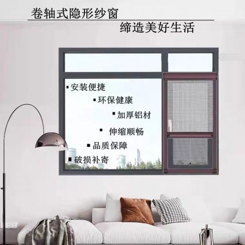 纱窗可推拉防蚊隐形纱窗铝合金卷筒卷轴伸缩上下式塑钢断桥铝纱网