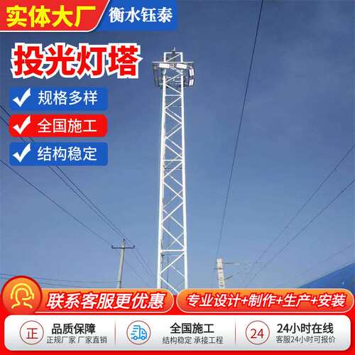 投光灯塔自动铁路升降灯塔格构式升降投光灯铁塔物流园灯塔