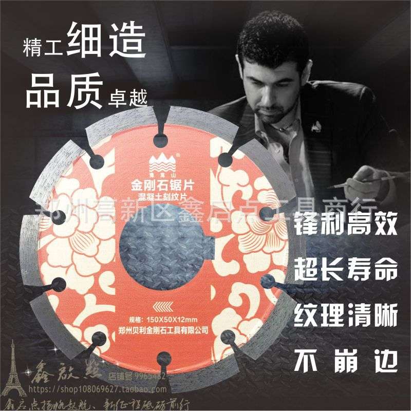 马路刻纹片 开槽片抛纹机锯片150mm混凝土地坪切割金刚石锯片