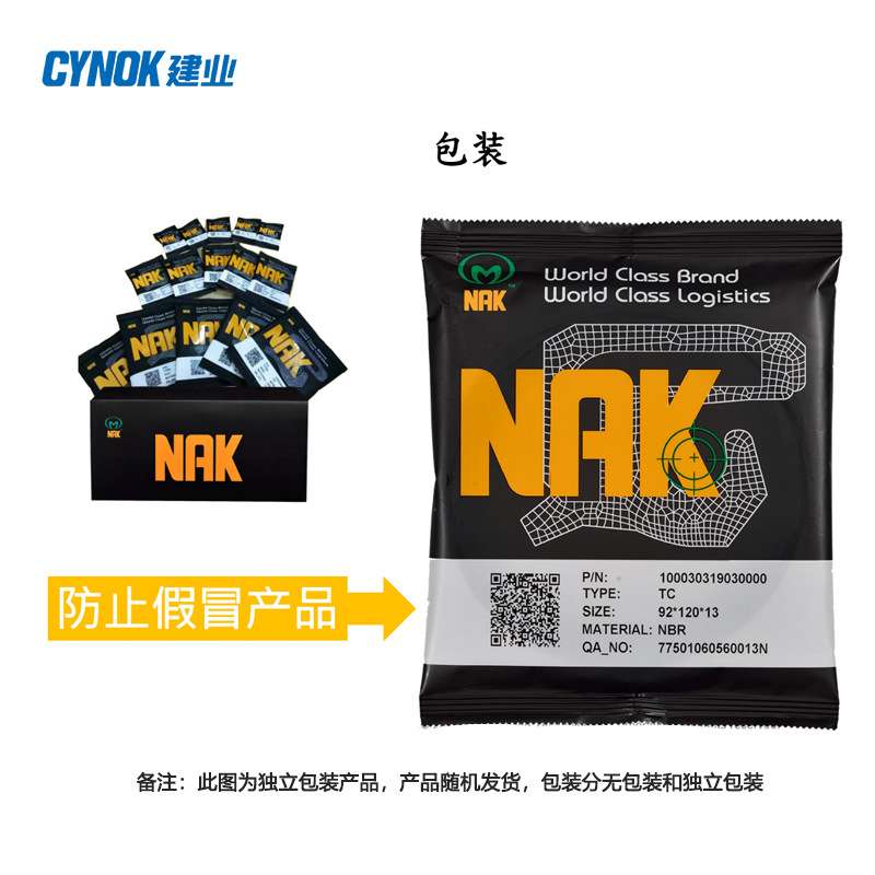 NAK/茂顺 丁腈橡胶双唇内骨架油封TC130*170*15 NBR(主图仅参考)