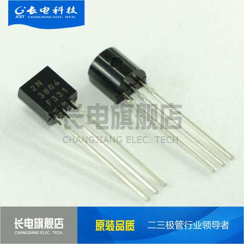 原装2N3904 TO-92 直插晶体管 铁脚 三极管 NPN双极晶体管 长电