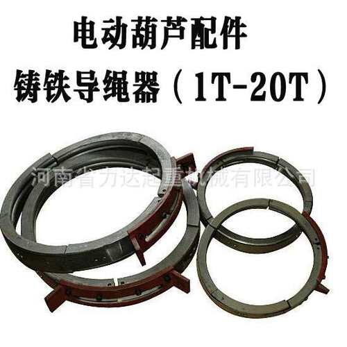 电动葫芦钢管导绳器0.5T/1T/2T/3T/5T/10T/16T/20T等导绳器