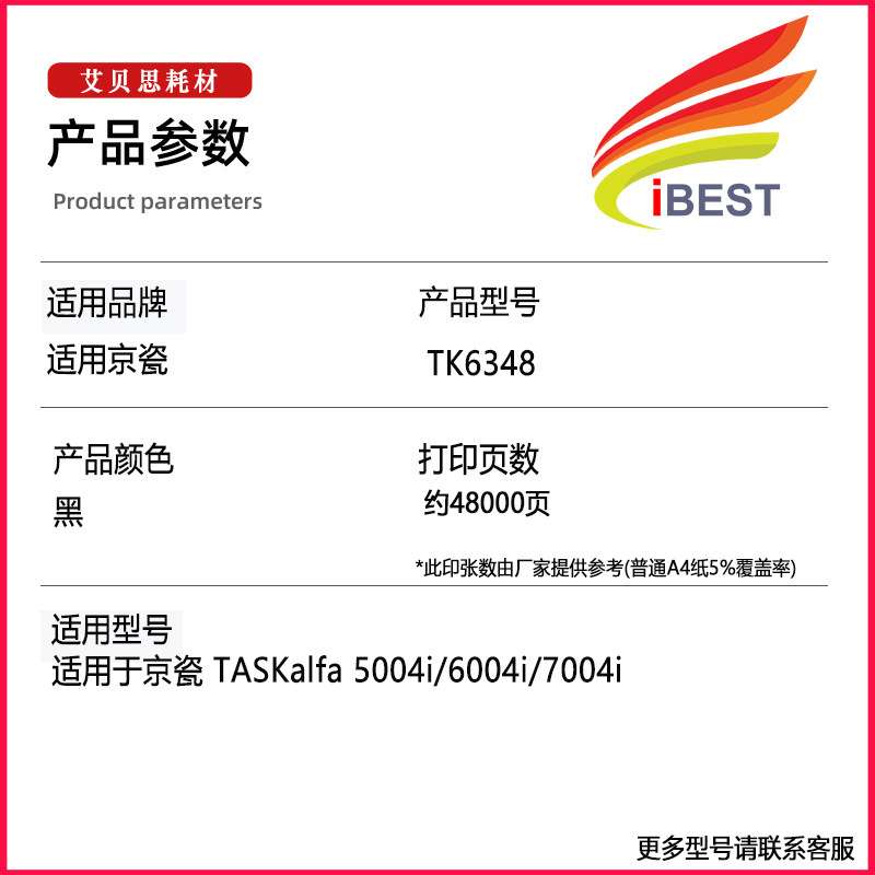 适用京瓷TK6348粉盒TASKalfa 5004i/6004i/7004i打印机墨粉盒墨盒 - 实物图