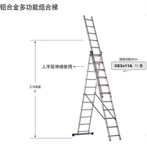 金锚铝合金多功能组合梯CE3*6CE3*7CE3*8CE3*9CE3*10