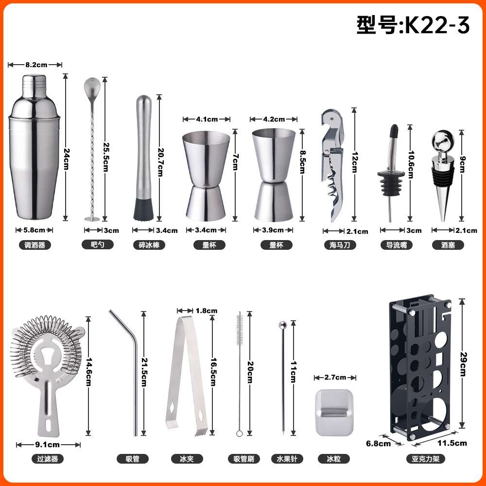 高端酒具 酒吧工具鸡尾酒不锈钢调酒器套装架子亚克力22件套
