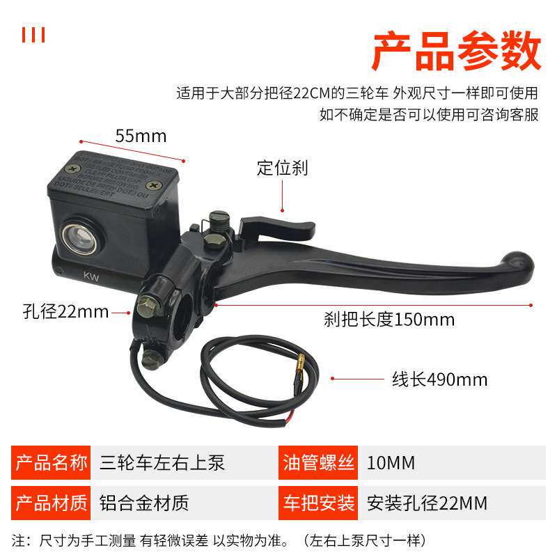 电动三轮车刹车泵前后左右碟刹上泵带驻车锁手刹油泵制动液压卡钳