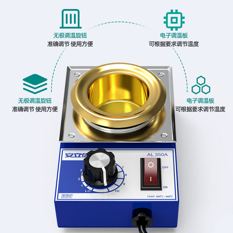 无铅可调温镀钛焊锡炉锡锅浸锡炉熔小锡炉150w-300w