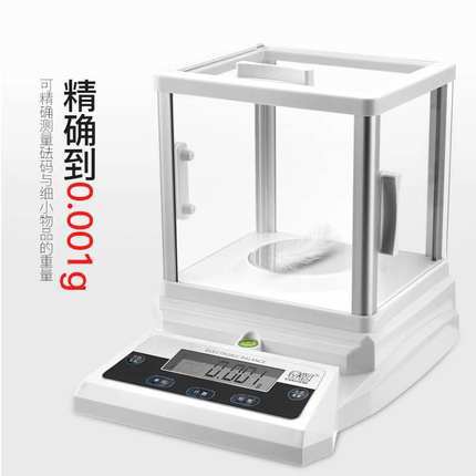 香恒分析天平实验室电子天平秤0.001g千分之一微量精密高精度天平