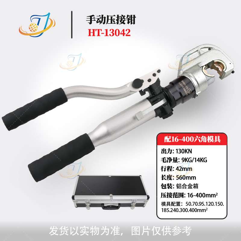 玉环手动液压钳压线钳HT-300/12032液压压线钳液压工具压铜铝鼻子