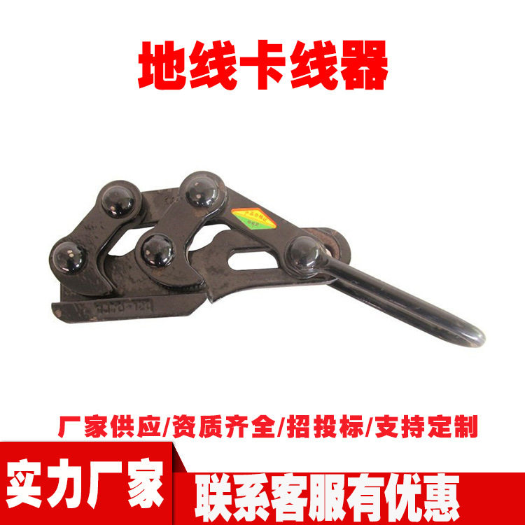 地线卡线器便携式钢绞线拉线器双凸轮钢绞线夹线器