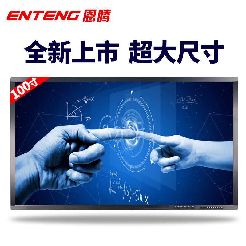 会议白板壁挂一体机大尺寸广告机小尺寸液晶显示屏网络版会议K17