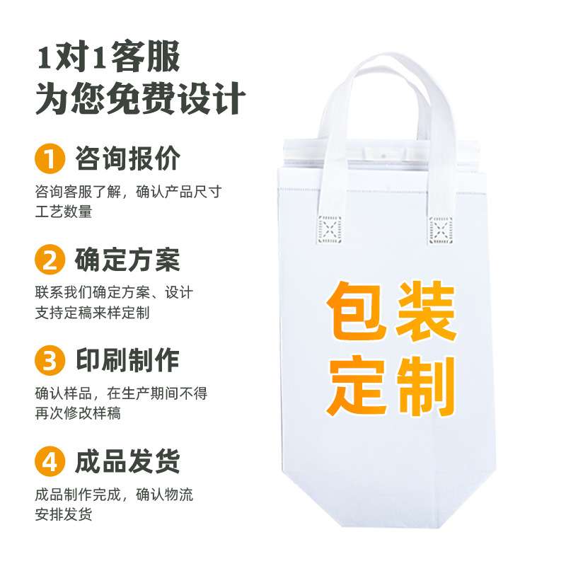 无纺布外卖饮料甜品单杯保温袋奶茶咖啡便携式铝箔厂家冰淇淋