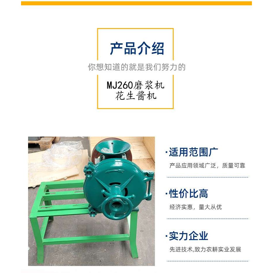 出口非洲南美mj260磨浆打糊机 玉米花生磨糊机高粱五谷杂粮磨粉机
