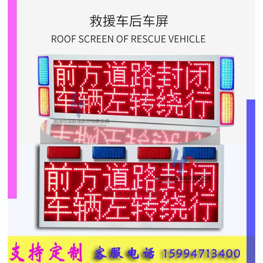 车载led显示屏24V工程车警示屏高速施工诱导屏12V交通指示电子屏