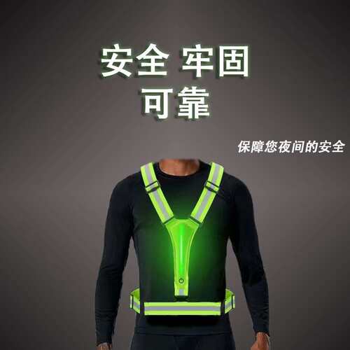 发光胸背反光LED背心马甲背胸交通安全服反光工作服夜骑行防护服
