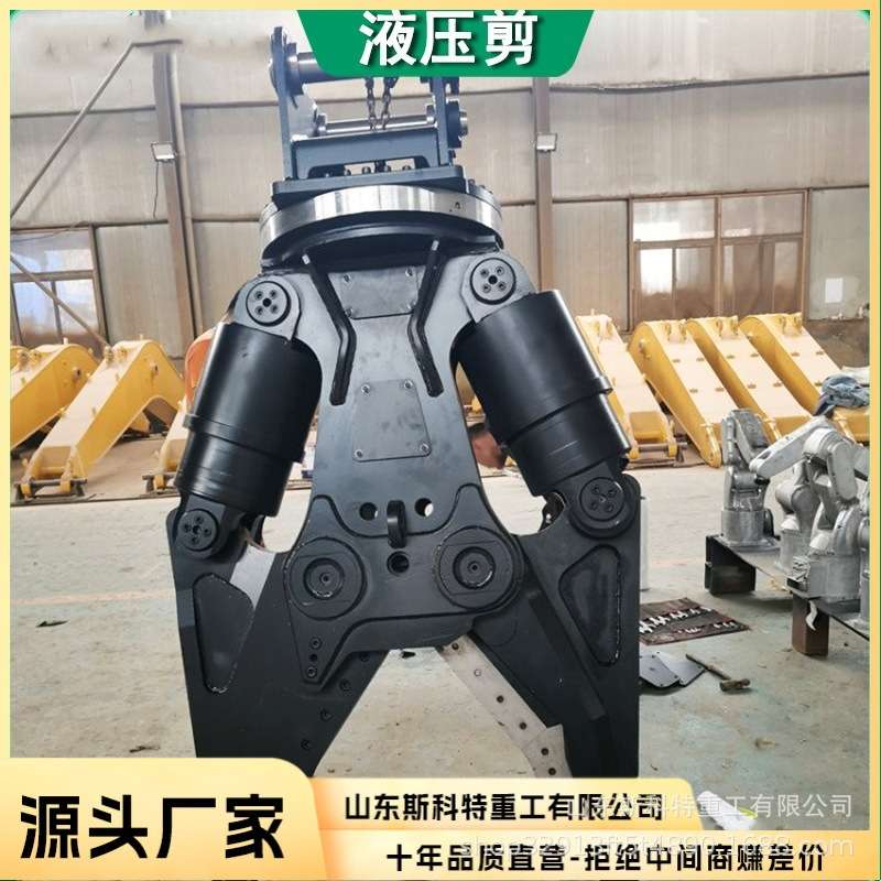 鹰嘴剪加工360度旋转废钢液压剪钳工字钢鹰嘴剪液压剪挖机