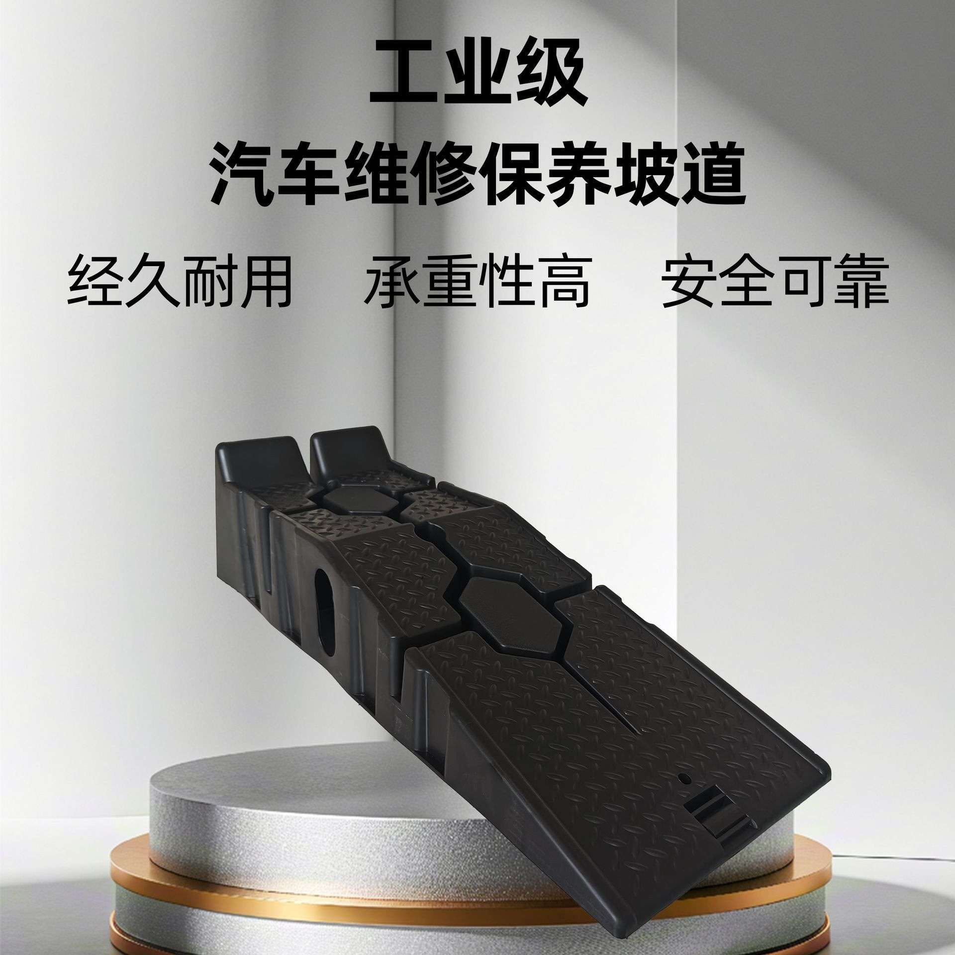 汽车维修专业保养工具斜坡换机油加厚阶梯坡道检修