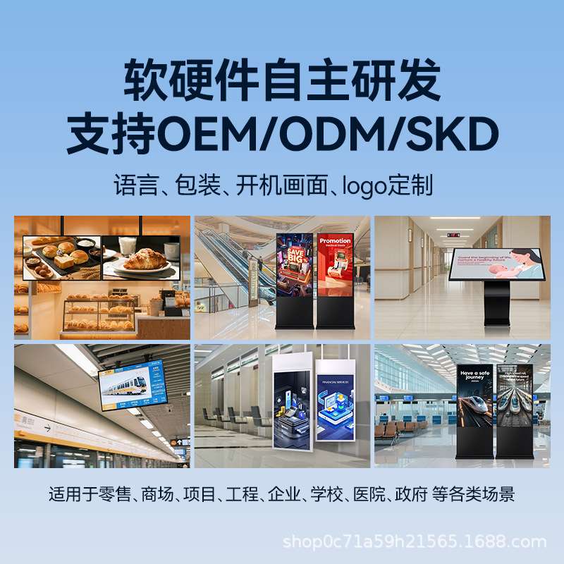 跨境43/50/55/65/75寸立式广告机全面屏触摸查询落地式广告一体机