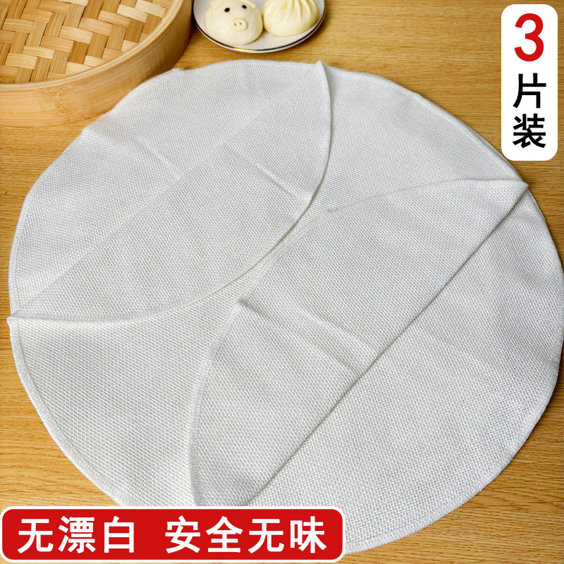 蒸笼布纯棉蒸饭纱布过滤布蒸包子屉布蒸笼垫子不粘沙布家用食品级