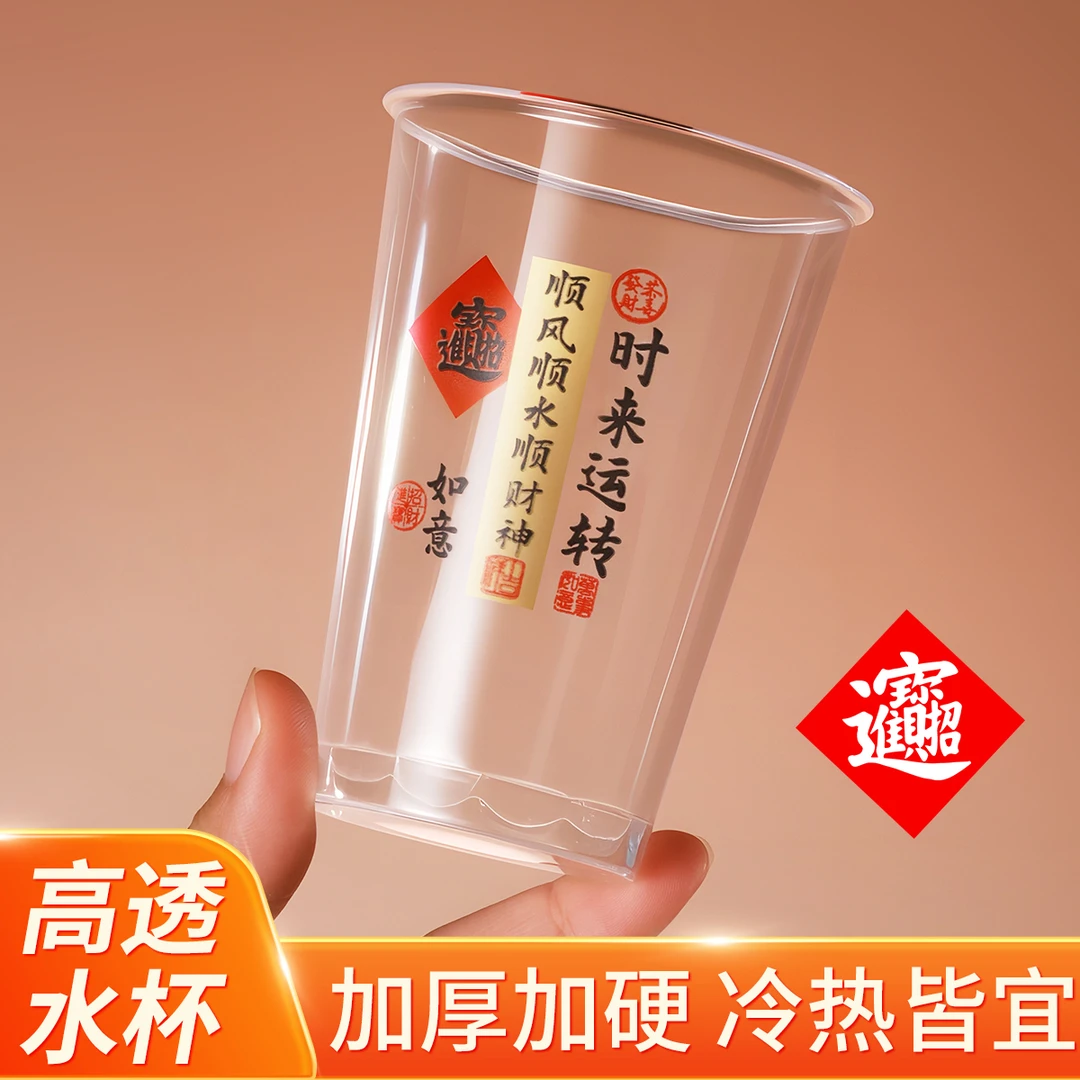 八方来财加厚可复用一次性航空杯图片
