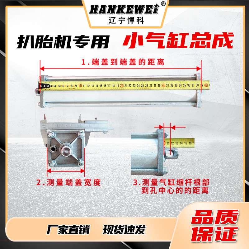 扒胎机配件大全拆胎机转盘小气缸总成大盘伸缩夹胎气动缸支持轮胎
