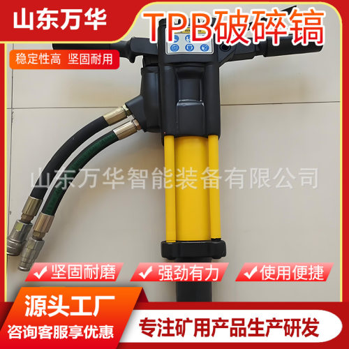 冲击式破碎镐矿用气动风镐马力大效率高使用寿命长开硬石采破碎镐