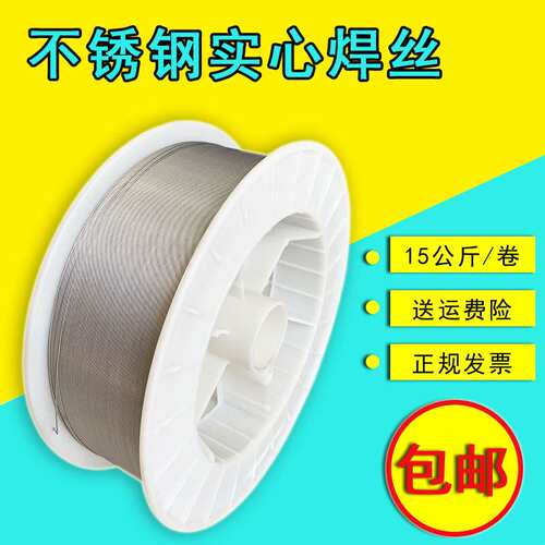 ER316不锈钢气保焊丝ER316氩弧焊丝ER316焊丝