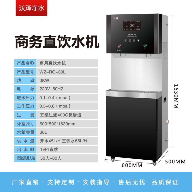 商用直饮水机净水幼儿园开水器大型容量水炉工厂学校开水机