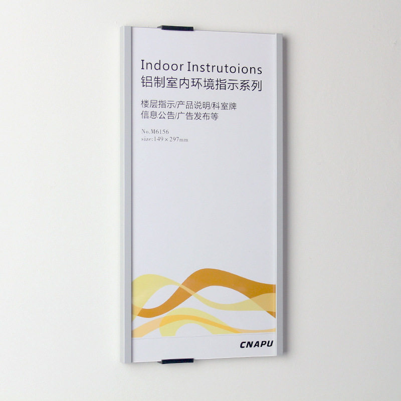 室内铝合金指示牌亚克力标识楼层说明广告牌149*297科室牌订置